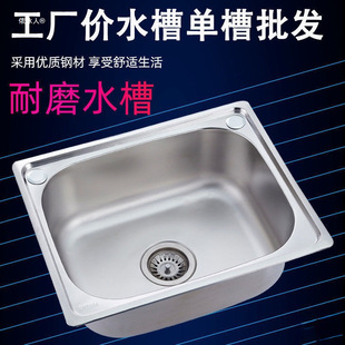 Single Stainless Steel Kitchen Sink for Washing Vegetables, Household Sink, Large and Small Washbasin
