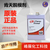 Kentian release agent PMR Multiple demoulding High temperature resistance Release agent Good demoulding effect. FRP Release agent