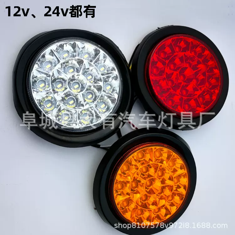 厂家供应12v24v中集4寸转向灯刹车灯后尾灯货车卡车16LED单圆橡皮