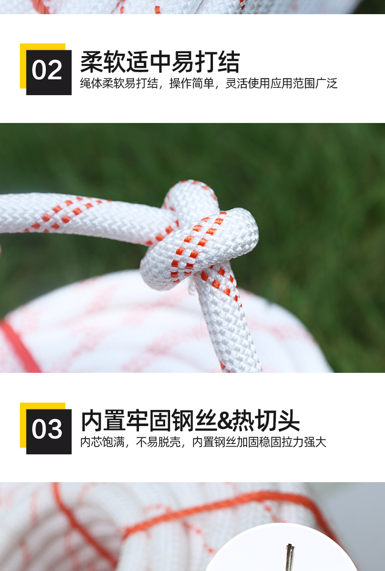 丙纶绳详情_06.jpg