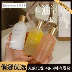 DR独特アイリーンボディオイルエッセンスマッサージクリーム淡香清新お土産卸売り正規品150ml