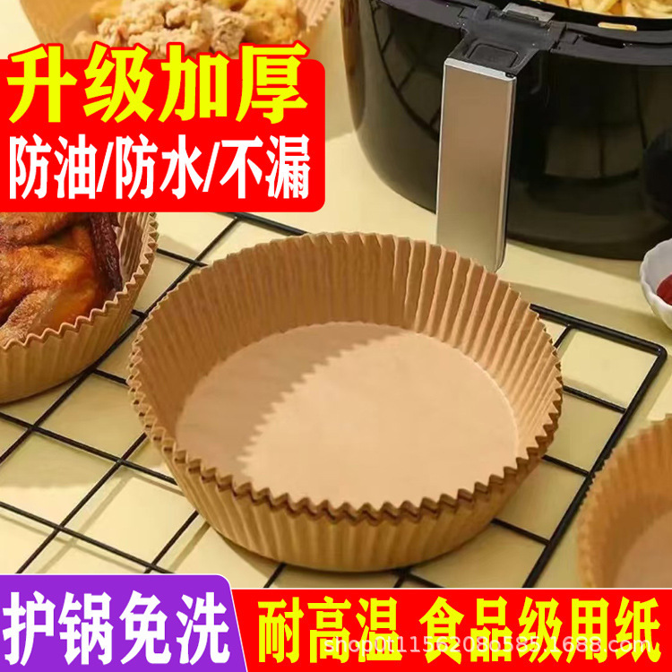 フライヤー専用紙皿油取り紙使い捨て焙煎紙トレイ円形焙煎オーブン専用工場直販|undefined