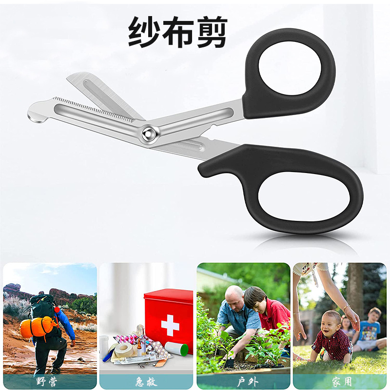 不锈钢纱布剪绷带剪肌肉贴剪 户外急救包剪弯头帆布剪EDC战术剪刀