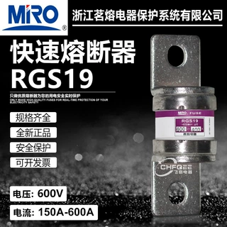 茗熔RGS19 600V 400A 350A 325A 315A 300A 250A 200A快速熔断器