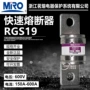 茗熔快速250a200a熔断器