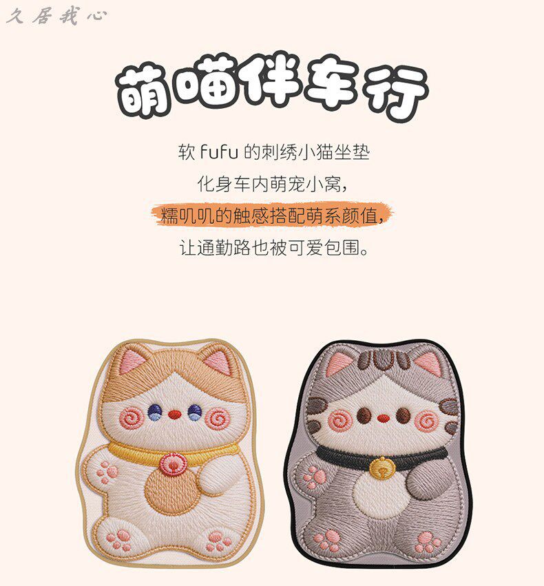 Car seat cushion for all seasons, summer cooling pad, cute seat cushion, ventilated and breathable seat cover, new single seat cover for women