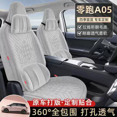 Modelə uyğun (Original) oturacaq örtükləri | seasons, including Rams-style seat covers and