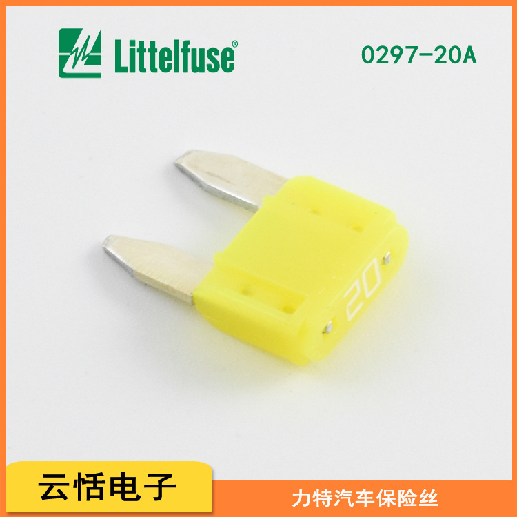 Littelfuse力特MINI插片0297020.WXNV|原装现货力特297保险丝20A