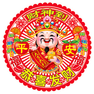 New Year flocking window grilles Spring Festival blessing stickers color gold paper-cut electrostatic stickers New Year's Day holiday housewarming glass door stickers