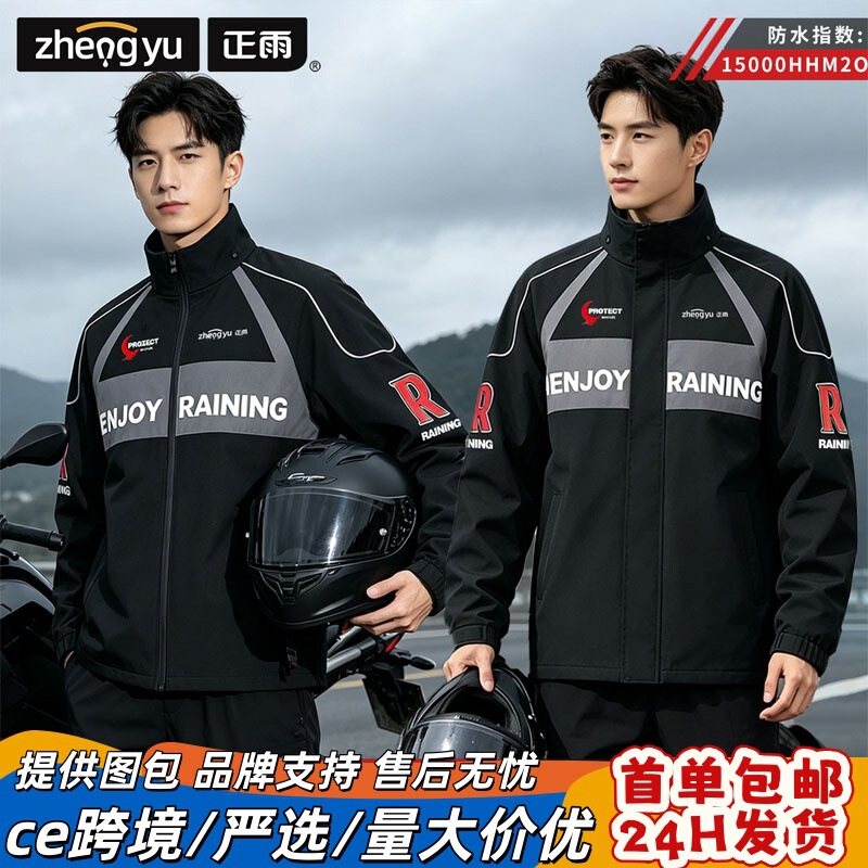 Raincoat for men and women, two-piece set for motorcycle riding, extra-large rain pants, long and thick, suitable for delivery personnel Raincoat for men and women, two-piece set for motorcycle riding, extra-large rain pants, long and thick, suitable for delivery personnel