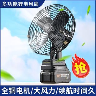 Lithium Electric Fan 8inch Strong Wind Outdoor Mini Fan Large Capacity Battery Charging Portable Rechargeable Electric Fan