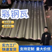 天津304D/304H不锈钢彩钢瓦屋面装饰彩色不锈钢水波纹瓦工厂现货