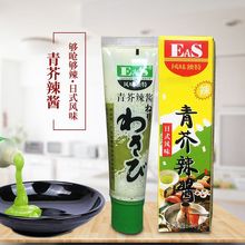 EAS青芥辣酱43g青芥末膏青芥辣鱼生寿司刺身材料日式料理介辣酱