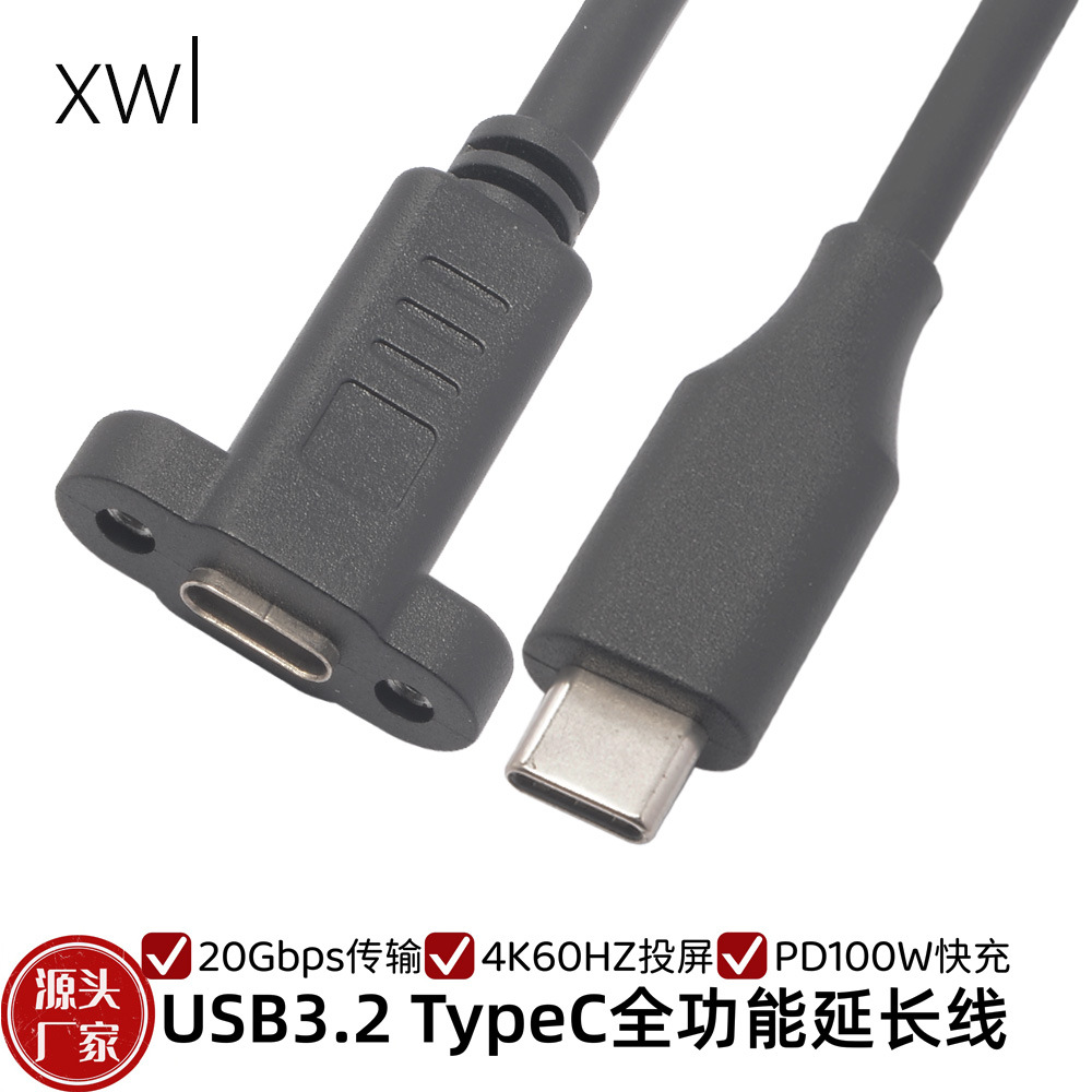 USB3.2全功能延长线TypeC公对母带耳朵20Gbps数据线4K投屏线