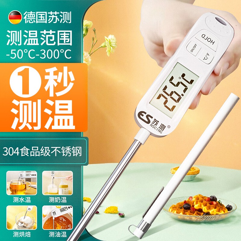 Thermometer for Measuring Water Temperature, Measuring Oil Temperature, Baked Food Kitchen Thermometer, Baby Milk Powder Probe Type