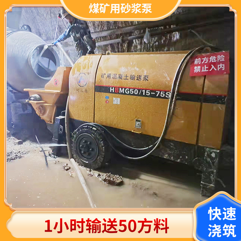 煤矿用砂浆泵 新型液压煤矿用砂浆泵 高压输送1000米 煤安证厂家