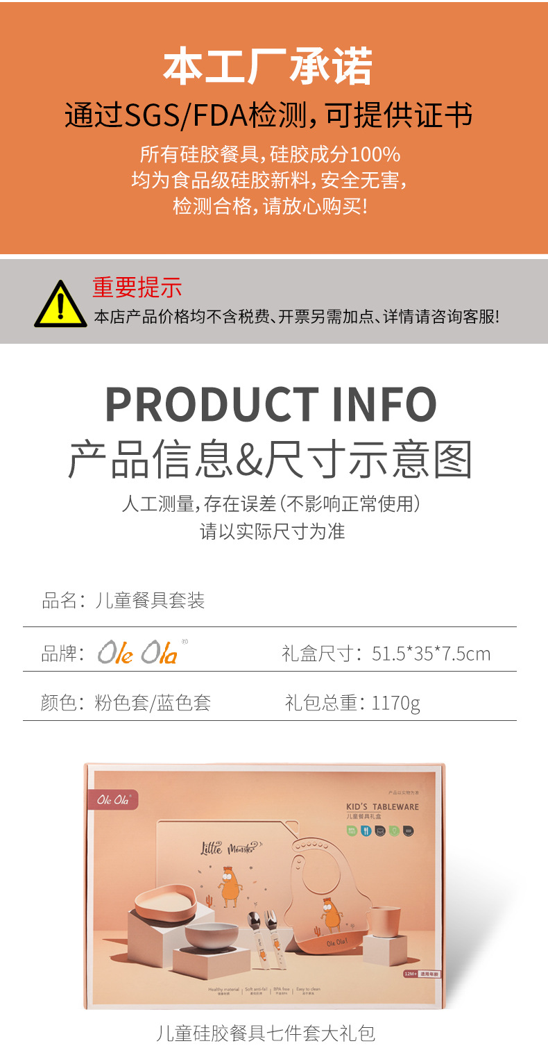 SK-6060七件套详情页_02