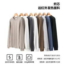 圆领卫衣男女时尚重磅纯色精梳棉长绒棉情侣潮牌打底长袖T恤秋冬