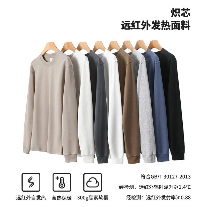 Round Neck Base Sweatshirt, Fashionable Heavyweight Solid Color Combed Cotton Long-Staple Cotton Trendy Brand Base Long-Sleeve T-Shirt for Autumn and Winter Round Neck Base Sweatshirt, Fashionable Heavyweight Solid Color Combed Cotton Long-Staple Cotton Trendy Brand Base Long-Sleeve T-Shirt for Autumn and Winter