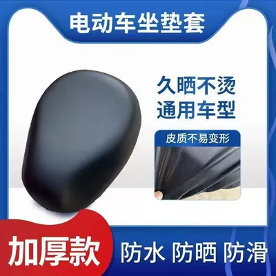 for all seasons, waterproof, sun-resistant, wear-resistant, Electric car cushion