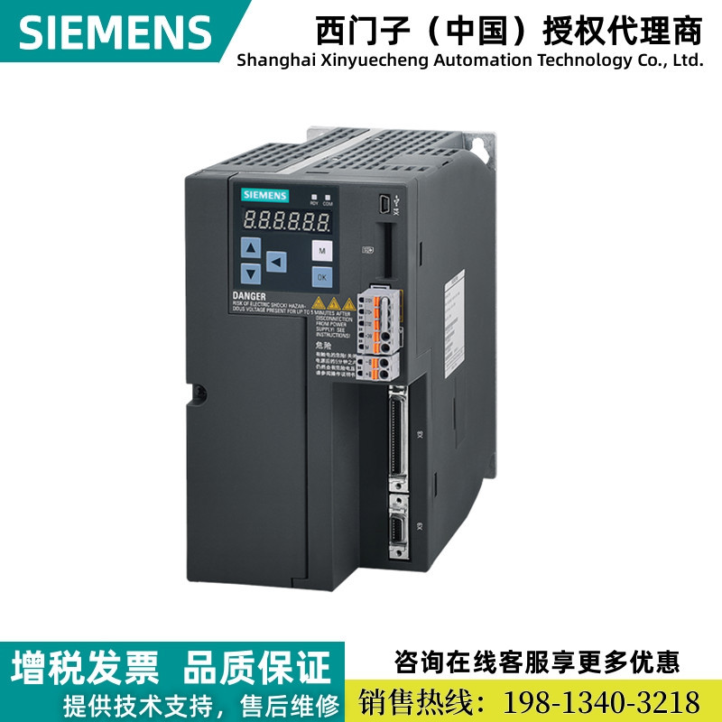 6SL3210-5FE12-0UF0西门子 V90伺服驱动器 以太网PN版 2KW高惯量