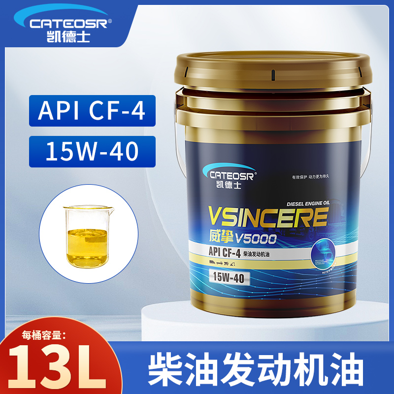 CF-4【15W40】13 литров/ 11kg (универсальный для всех сезонов)