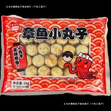 景陨店铺章鱼小丸子日式大阪烧章鱼小丸子半成品套餐加热即食摆摊