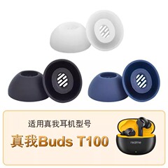 Realme T100 アクセサリー Buds Air5 Pro Bluetooth ヘッドセットシリコンカバー耳栓カバーイヤーキャップに適しています