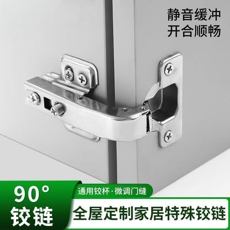 橱柜合页90度铰链180度铰链平开门板家具铰链液压特殊缓冲合页