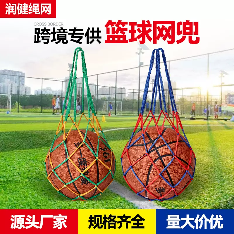 篮球网兜足球网兜 篮球排球球类收纳袋 手工编织加粗球兜厂家批发