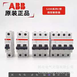 SH204-C40 SH204-C50 SH204-C63 三级 照明型 原厂 微型断路器