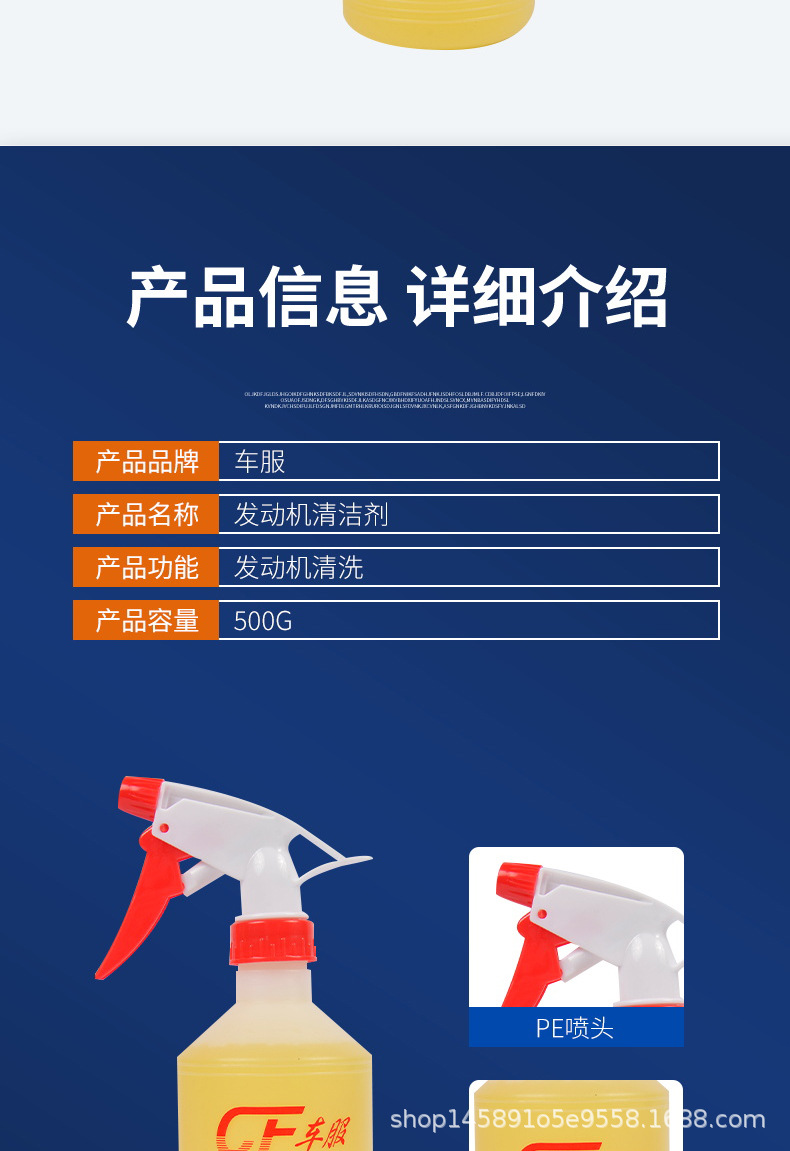 4发动机清洁剂_08.jpg