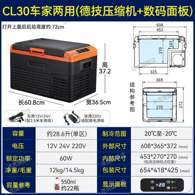 Soyuducular – for large trucks and small refrigerators - cl30-dual-use-for-car-and-home-german-technology-compressor-digital-panel-12v24v220v