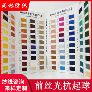 48NM/2ǰ�z�⿹��������ë30%�����Z��ë70%��]�������p�ɼ���