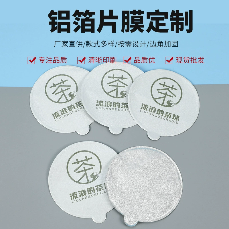 Производитель упаковочной пленки для чая: индивидуальные легкоотрываемые композитные уплотнительные прокладки из алюминиевой фольги для пластиковых бутылок и круглых банок, пленка для индивидуальной запайки.