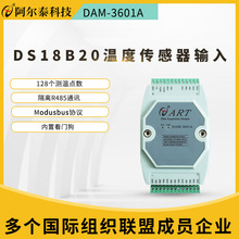 128·DS18B20ضȲɼģKDAM3601A̩ƼModbusfhؿ