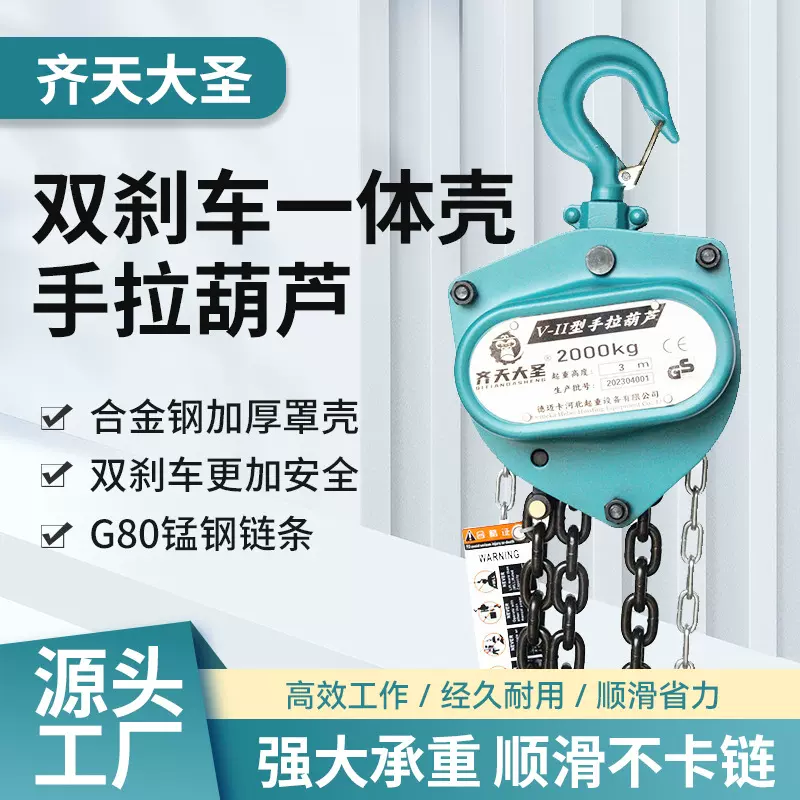 跨境批发手动吊葫芦1T2吨3M6米起重倒链小型起重机三角形手拉葫芦