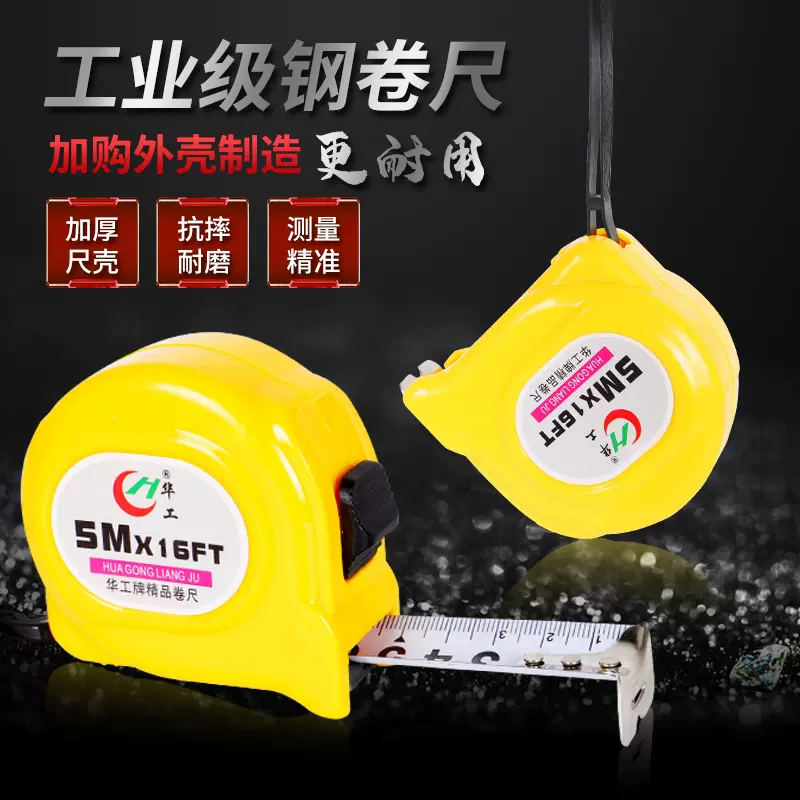 工地测量自锁钢卷尺不锈钢卷尺微U尺面耐磨不锈钢自锁卷尺