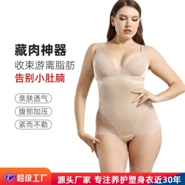 塑身裤;塑身连体衣;塑身上衣