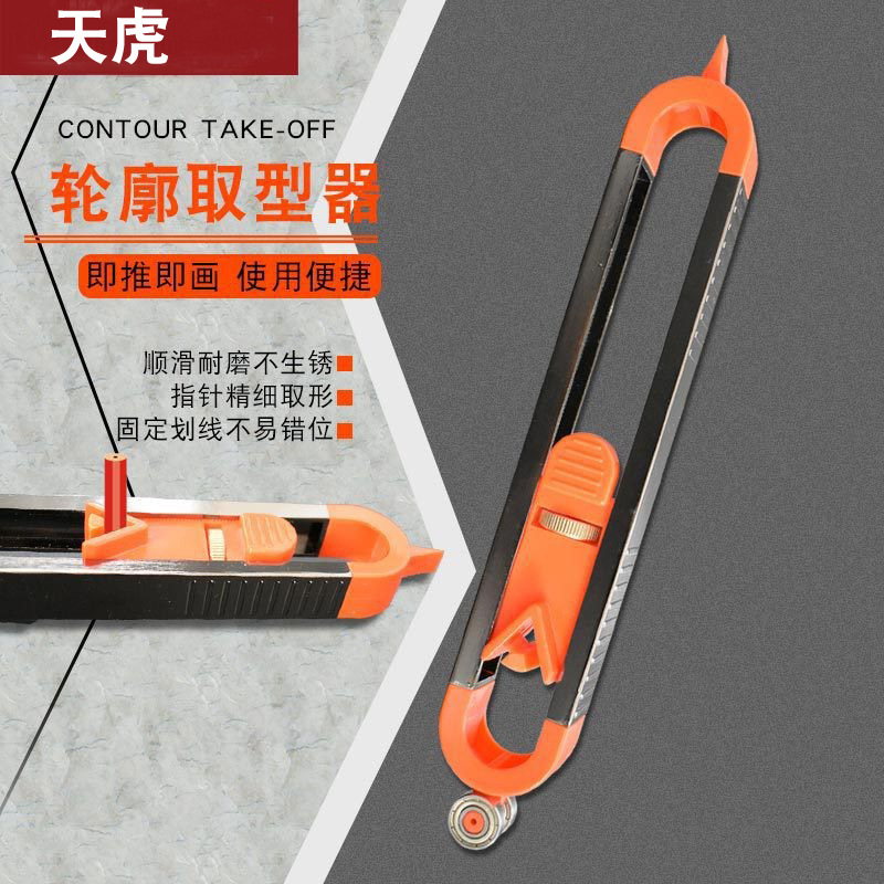轮廓取型器 木工瓷砖取形量规带锁弧度尺仿形划线工具不规则尺