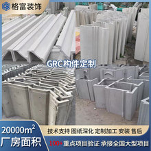 GRC线条腰线檐口线构件景观外墙造型干挂板线脚柱子厂家定制