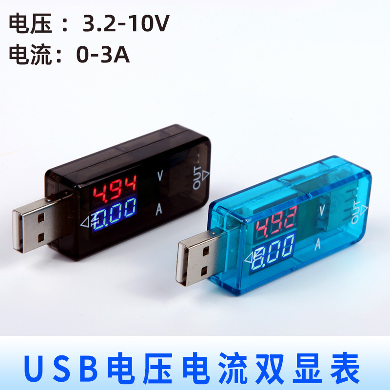 USB current voltage detector USB voltage test digital voltmeter head mobile power meter