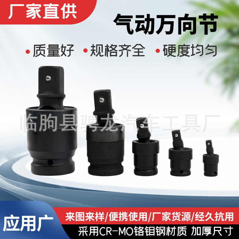 跨境骋龙多尺寸风炮套筒万向节接头电动套筒头汽修用具批发