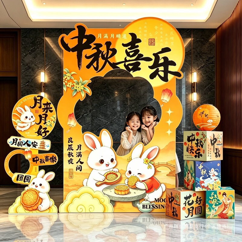 Mid-Autumn Festival themed atmosphere decorations, KT board ornaments, photo frames, wayfinding signs for mall stores' Mid-Autumn activities Mid-Autumn Festival themed atmosphere decorations, KT board ornaments, photo frames, wayfinding signs for mall stores' Mid-Autumn activities