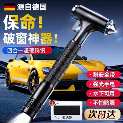 Safety Hammer Car Window Breaker with Cutter Four-In-One Multifunctional Tool for Emergency Escape from Car Windows (Qəza çəkici)