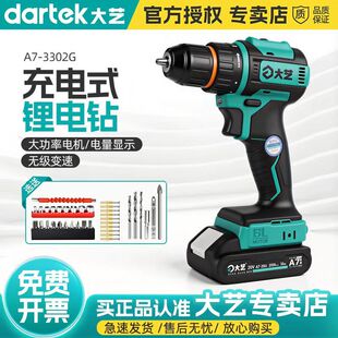��ˇ�oˢ������20V�๦������D�֘��늄��ݽz������A7-3302