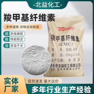 Wholesale High Viscosity Carboxymethyl Cellulose Cmc Thickener Instant High Viscosity Low Viscosity Industrial Grade Cellulose