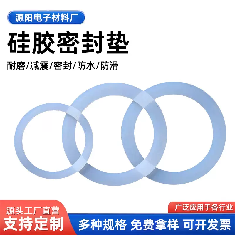 蓝色硅胶O型密封垫圈耐磨耐高温高回弹橡胶垫片防水密封件平垫圈