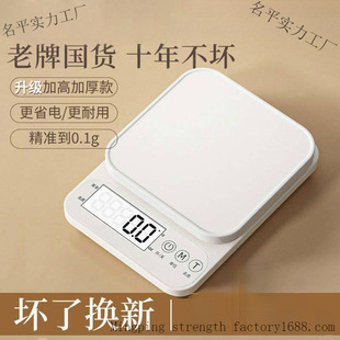 Precision Kitchen Digital Scale for Home Baking, Gram Scale, Small Gram Scale, Small Gram Scale, Weighing Food Scale, Gram Scale