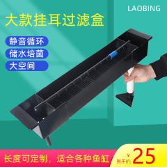 鱼缸过滤盒静音上滤水族箱顶部上置DIY滴流储水过滤器专用顶滤